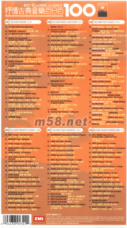 BEST RELAXING CLASSICS抒情古典音樂百分百套裝專輯背面圖片