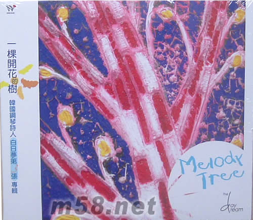 一棵開花的樹專輯正面圖片