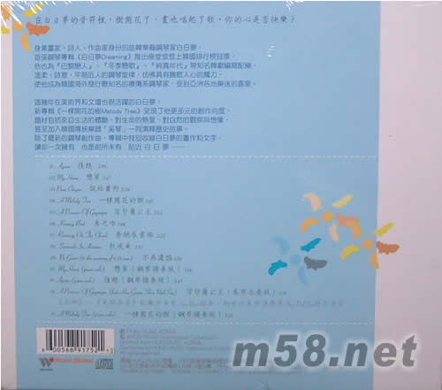 一棵開花的樹專輯背面圖片