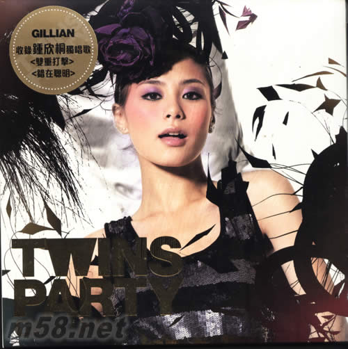 TWINS PARTY GILLIAN 阿嬌(香港首批限量版)專輯正面圖片