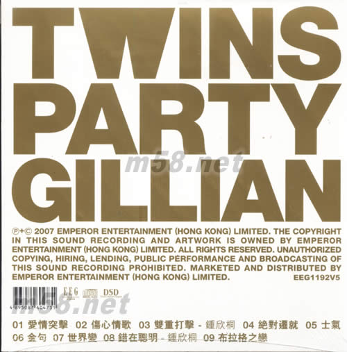 TWINS PARTY GILLIAN 阿嬌(香港首批限量版)專輯背面圖片