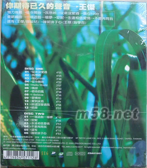 從今開始 2CD專輯背面圖片