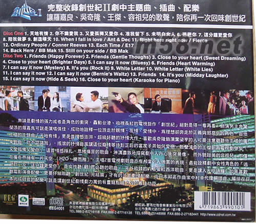 創(chuàng)世紀(jì)Ⅱ完結(jié)篇 電視原聲帶 臺(tái)版專輯背面圖片