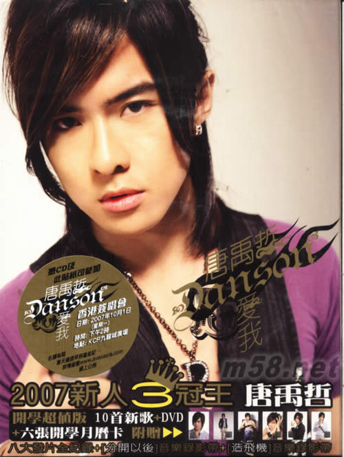 愛我(開學超值版)專輯正面圖片