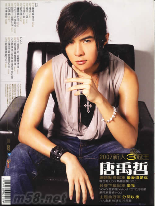 愛我(開學超值版)專輯背面圖片