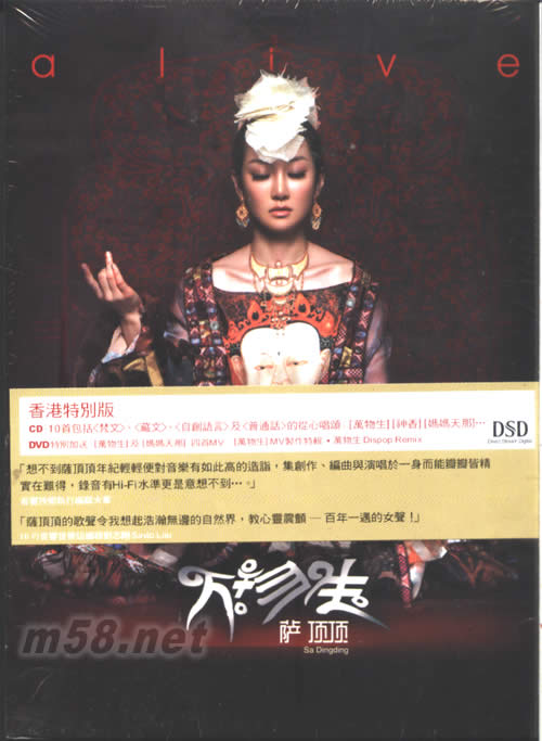 萬(wàn)物生(CD+DVD)專輯正面圖片