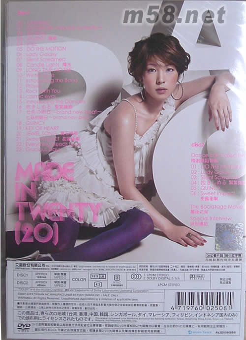 BoA ARENA TOUR 2007 MADE IN TWENTY(20)DVD(臺灣初回限定版)DVD背面圖片