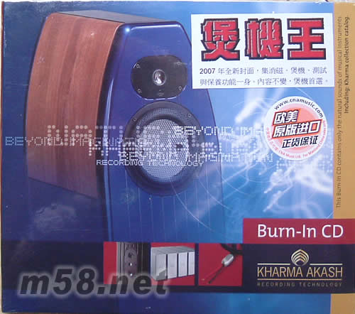 煲機王(藍色封面)專輯正面圖片