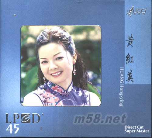 黃紅英精選 LPCD專輯正面圖片