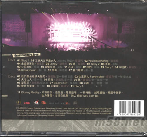 07拉闊音樂會第2場CD專輯背面圖片