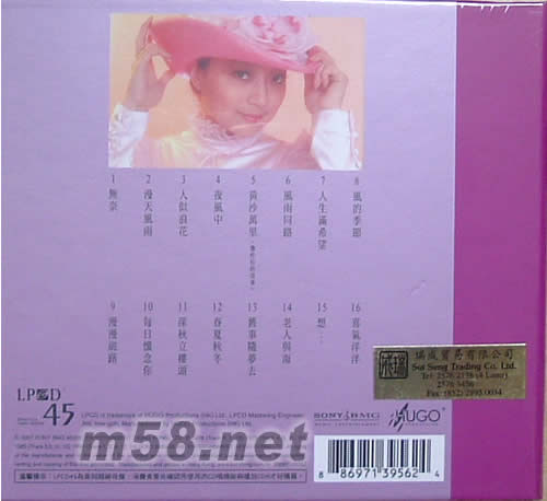 徐小鳳LPCD專輯背面圖片