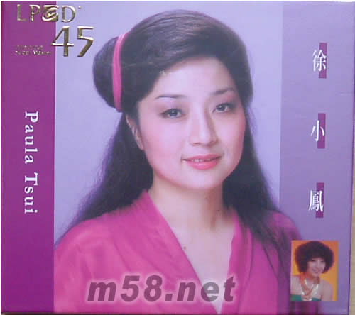 徐小鳳LPCD專輯正面圖片