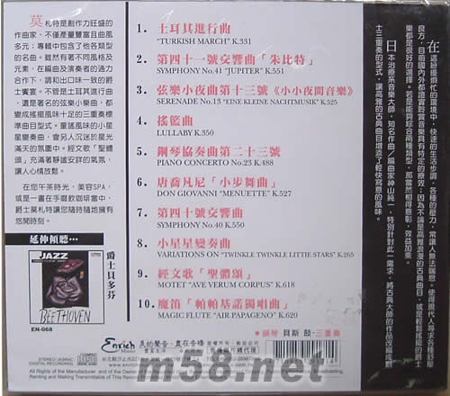 爵士莫扎特專輯背面圖片