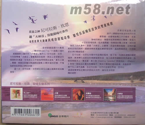 黃石公園專輯背面圖片