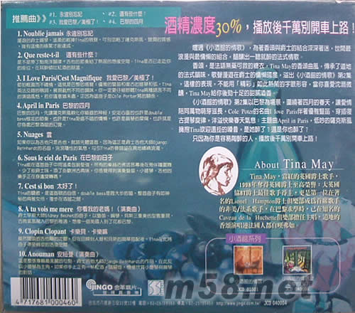 小酒館的情歌 2 (巴黎的四月)專輯背面圖片