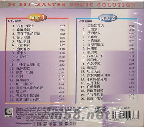 不朽巨星 黃曉君 名曲珍藏專輯背面圖片