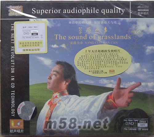 草原之聲 桑措尖參專輯正面圖片