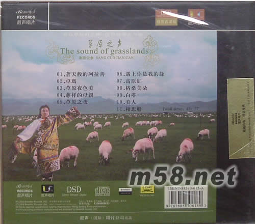 草原之聲 桑措尖參專輯背面圖片