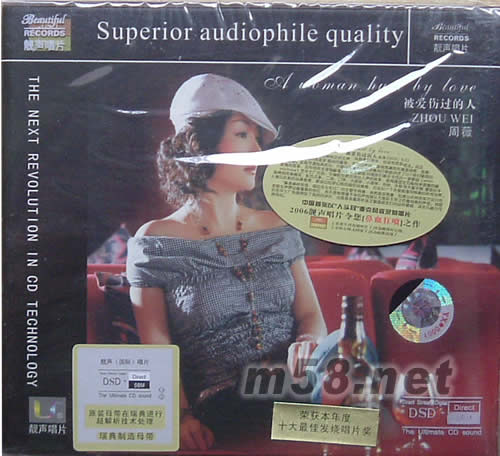 周薇 被愛傷過的人專輯正面圖片