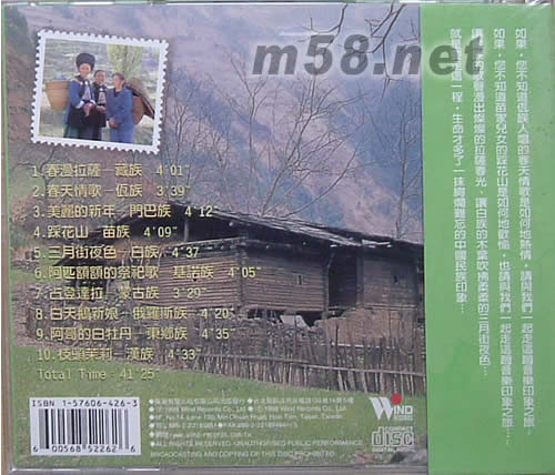 春漫拉薩專輯背面圖片