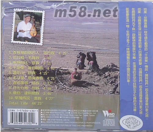 星月傳說專輯背面圖片