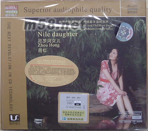 周虹 尼羅河女兒專輯正面圖片