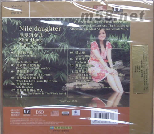 周虹 尼羅河女兒專輯背面圖片