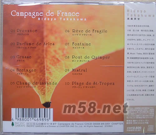 COMPAGNE DE FRANCE 葉落法國(guó)專輯背面圖片