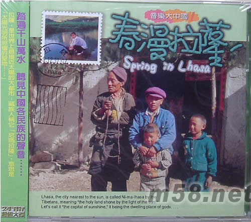 春漫拉薩專輯正面圖片