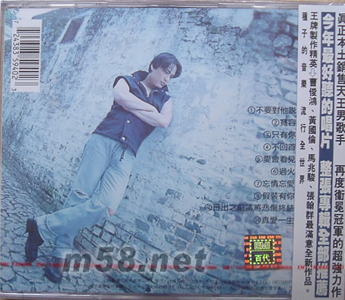 寬容專輯背面圖片