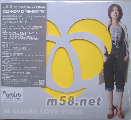AL OTSUKA LOVE PIECE(CD+DVD日本初回限定盤)專輯正面圖片