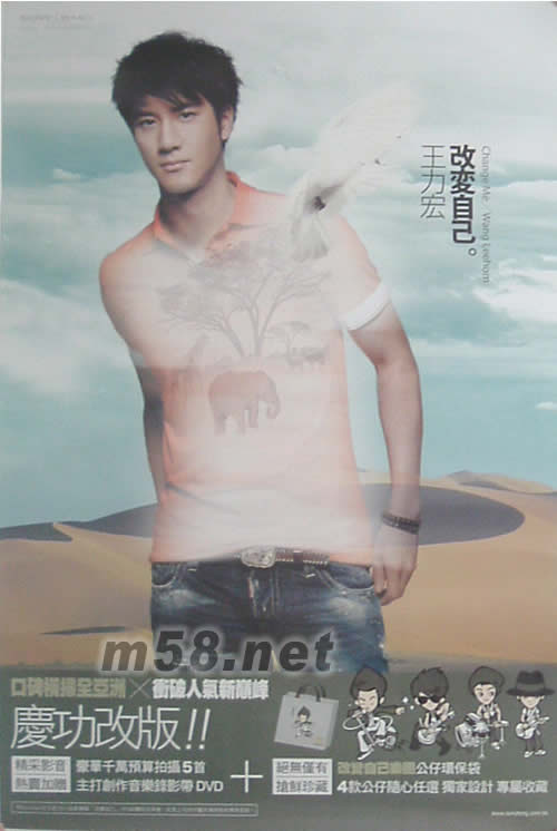 改變自己慶功原版海報海報正面圖片