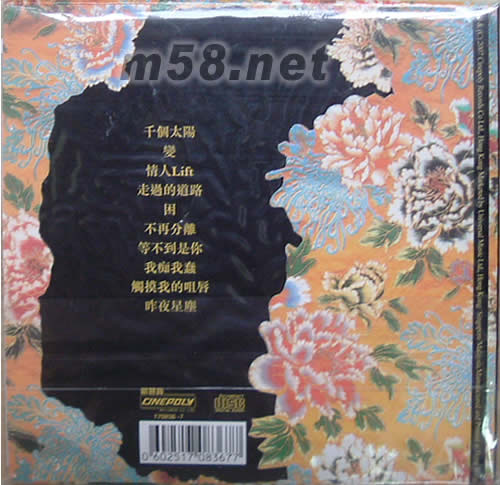 千個太陽(復黑版)專輯背面圖片