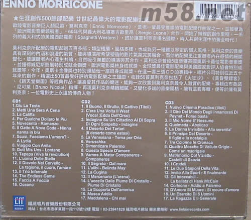 偉大的電影配樂家顏尼歐 莫里克奈 50經典傳奇(金裝版)專輯背面圖片