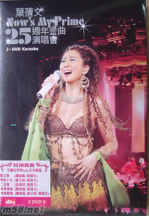 25周年金曲演唱會KARAOKE DVD專輯正面圖片