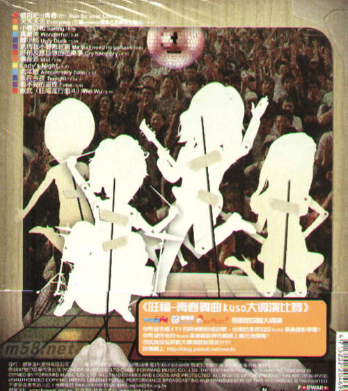 青春舞曲專輯背面圖片