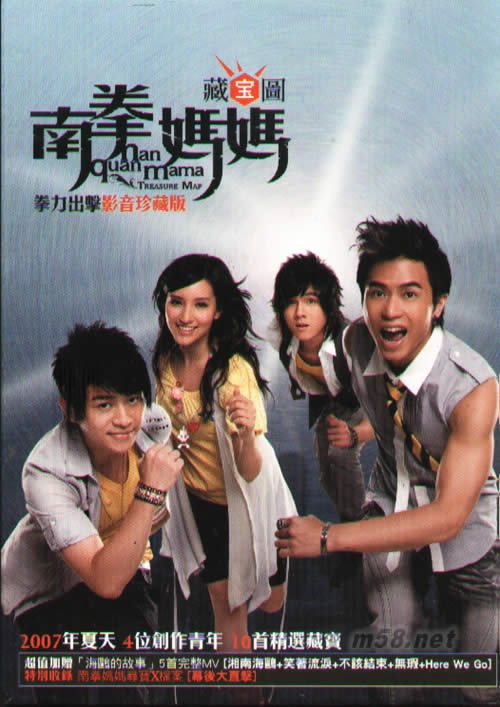 藏寶圖(拳力出擊影音珍藏版)專(zhuān)輯正面圖片