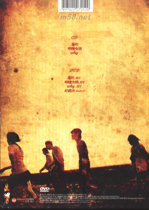 突破(港版DVD+CD)專輯背面圖片