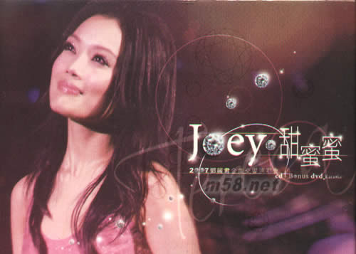 甜蜜蜜2007鄧麗君金曲交響演唱會專輯正面圖片