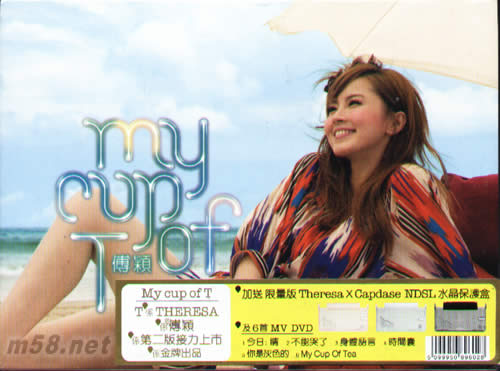 MY CUP OF T (第二版)專輯正面圖片