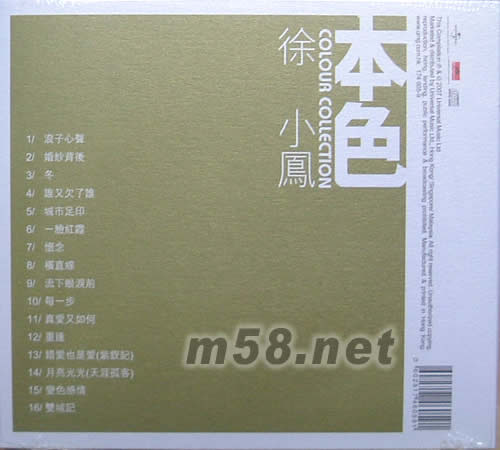 本色系列 徐小鳳專輯背面圖片
