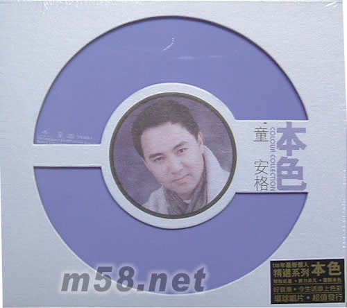 本色系列 童安格專輯正面圖片