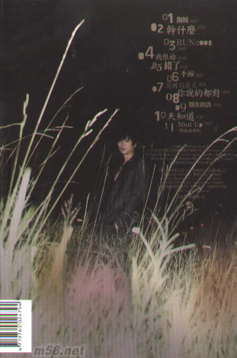 我就是我(臺(tái)灣首版)專輯背面圖片