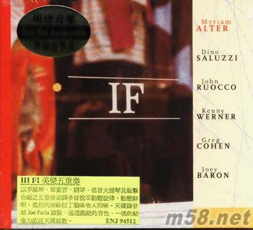 HIFI美樂五重奏(南歐拉丁風味)專輯正面圖片