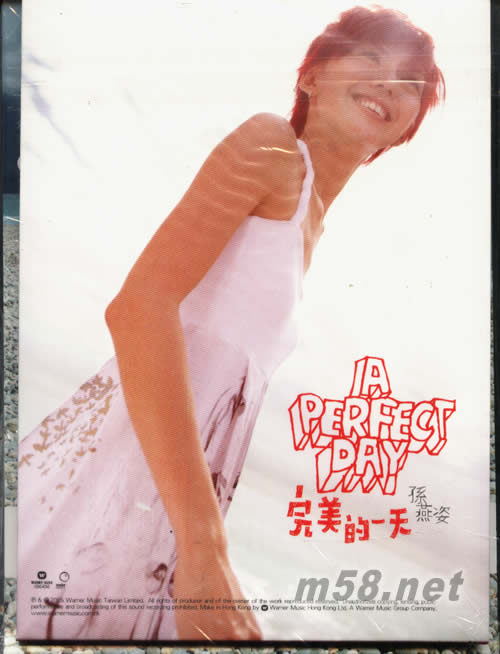 完美的一天(香港版)專(zhuān)輯背面圖片
