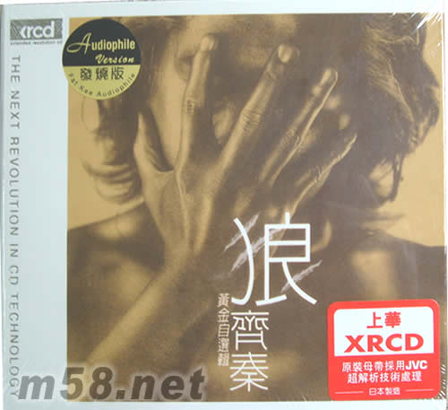 狼 黃金自選輯XRCD專輯正面圖片