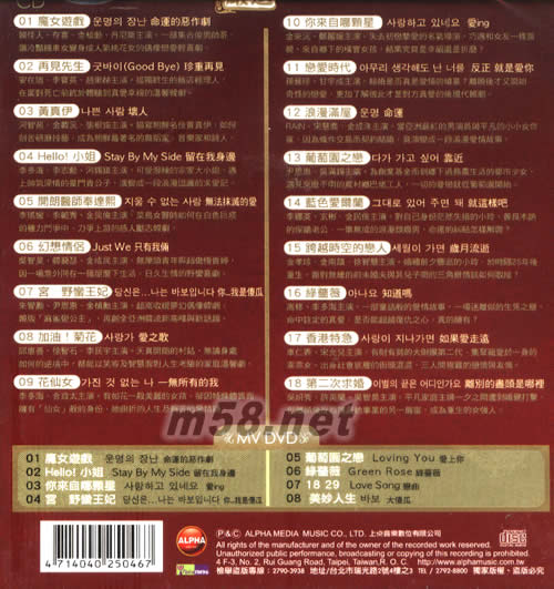 韓劇嚴選4專輯背面圖片