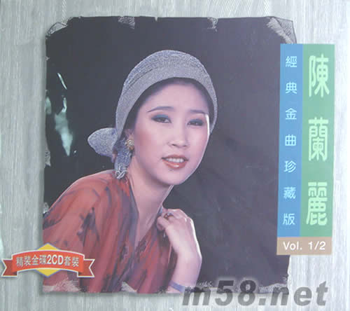 經典金曲珍藏版1&2專輯正面圖片