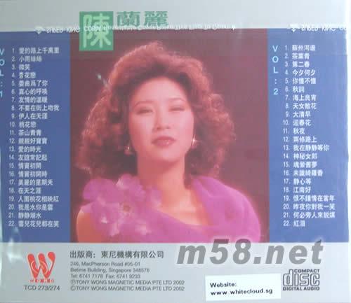 經典金曲珍藏版1&2專輯背面圖片