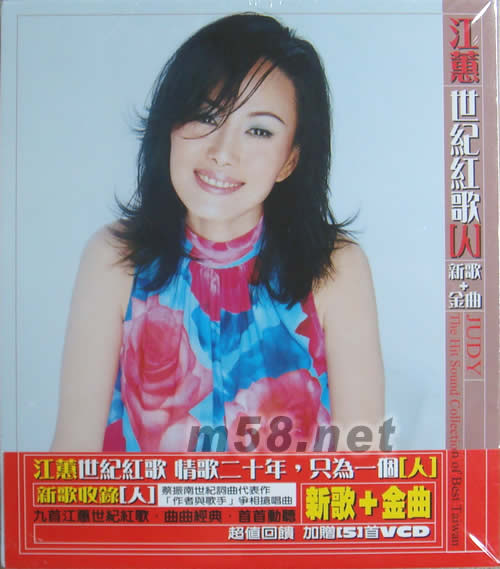 世紀(jì)紅歌專輯正面圖片